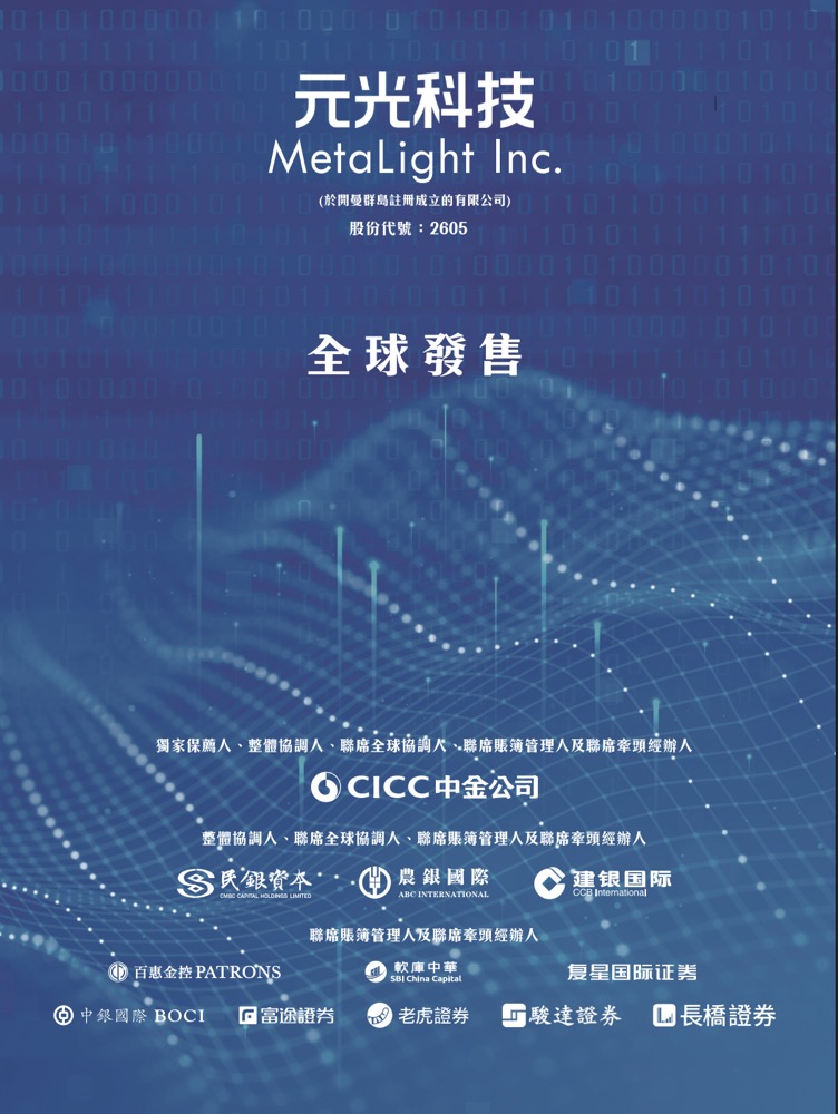 IPO Prospectus